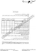 مدیریت ارزش